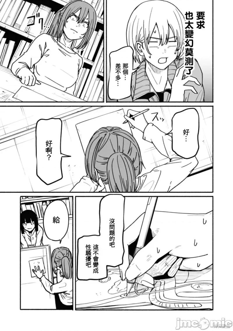 摄影部 摄影部_第10话 第11页