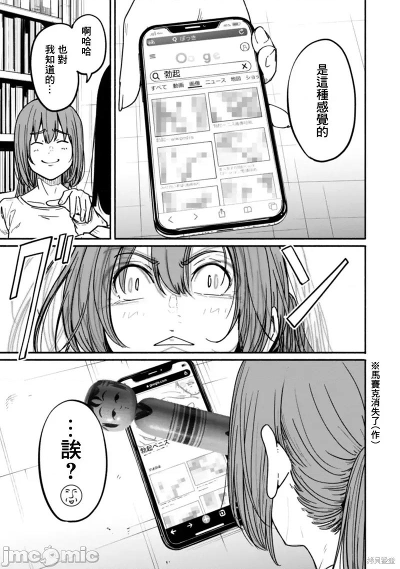 摄影部 摄影部_第10话 第13页