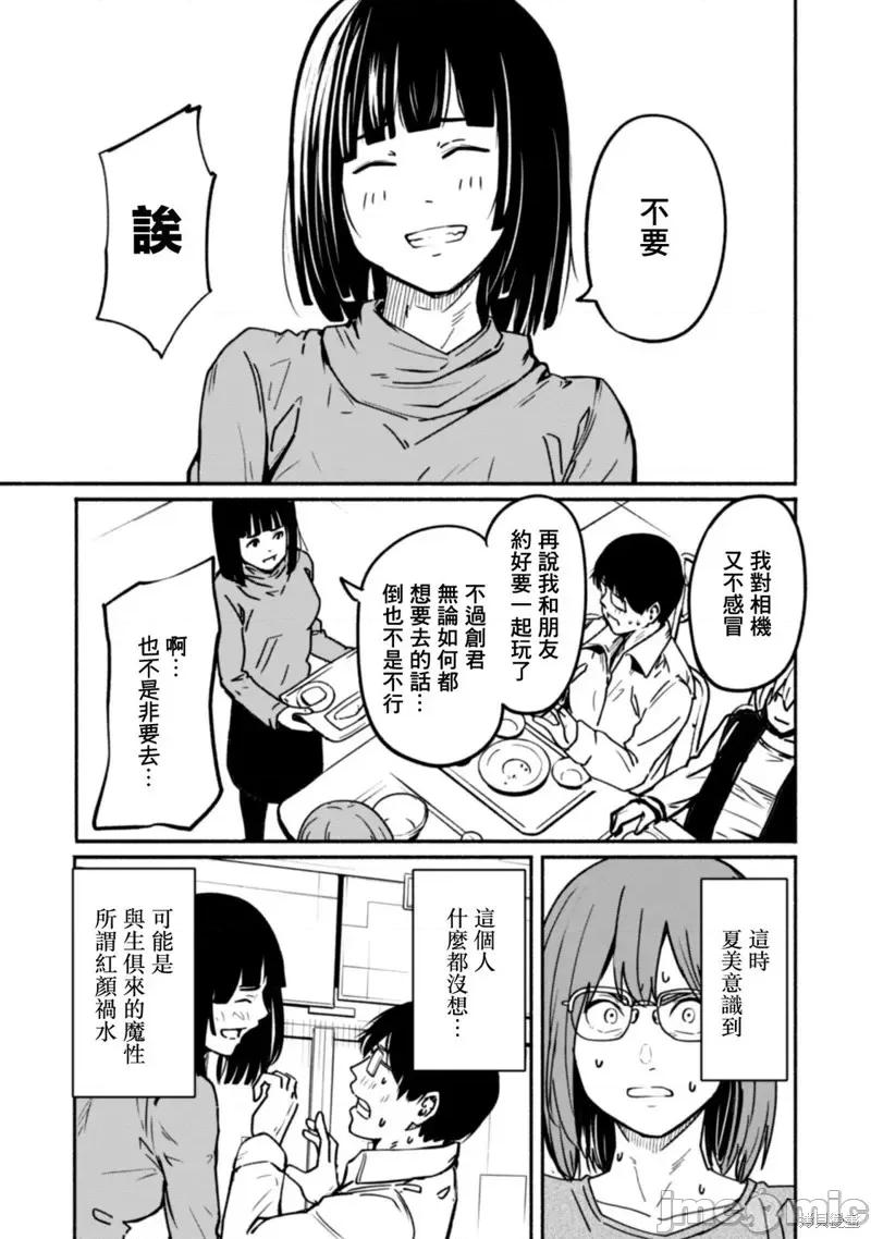 摄影部 摄影部第11话 第17页