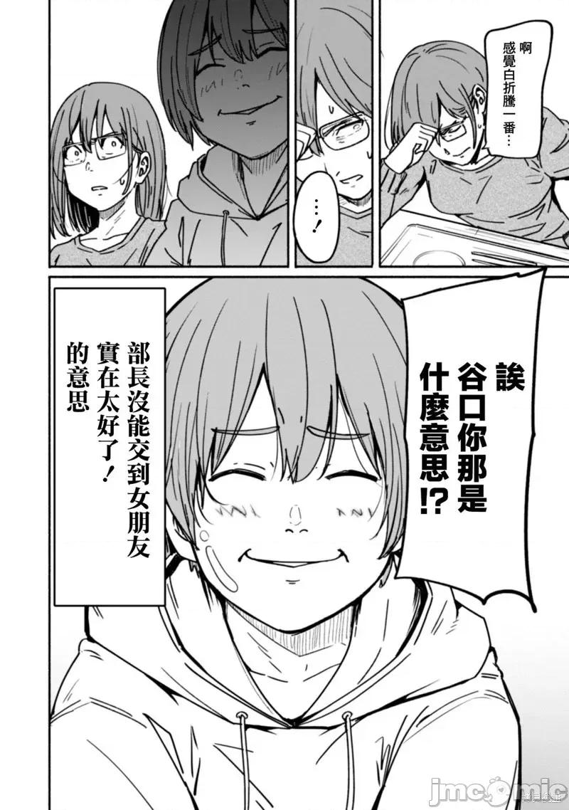 摄影部 摄影部第11话 第18页