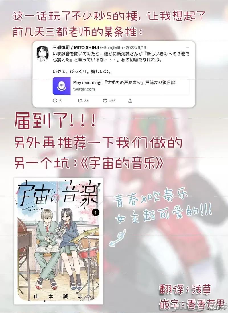 摄影部 摄影部第11话 第21页