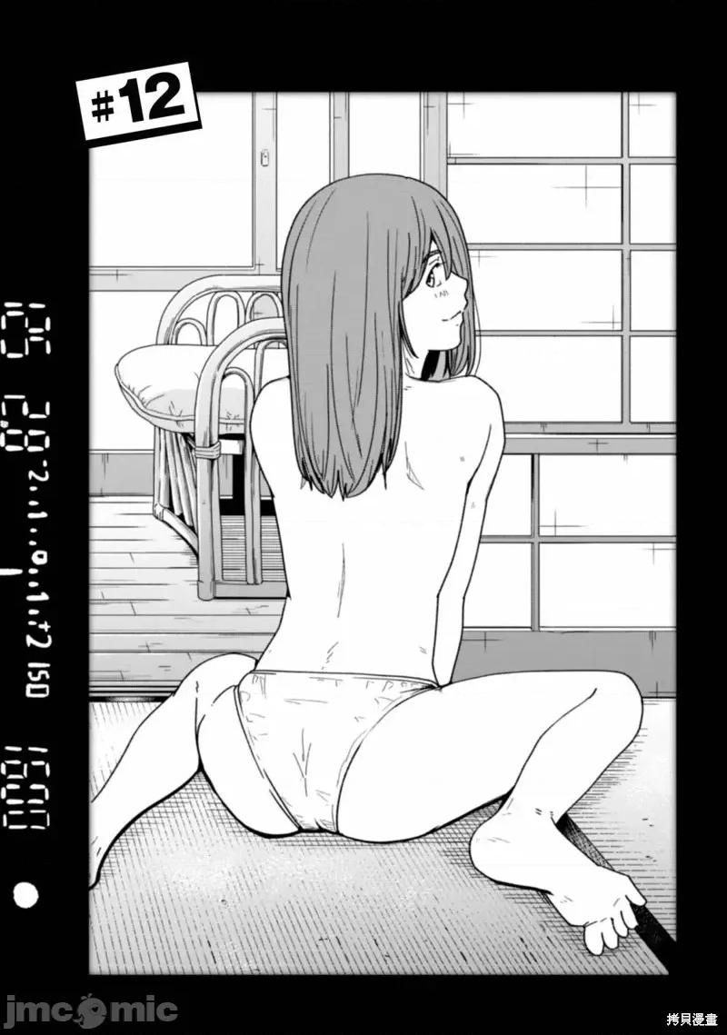 摄影部 摄影部第12话 第3页