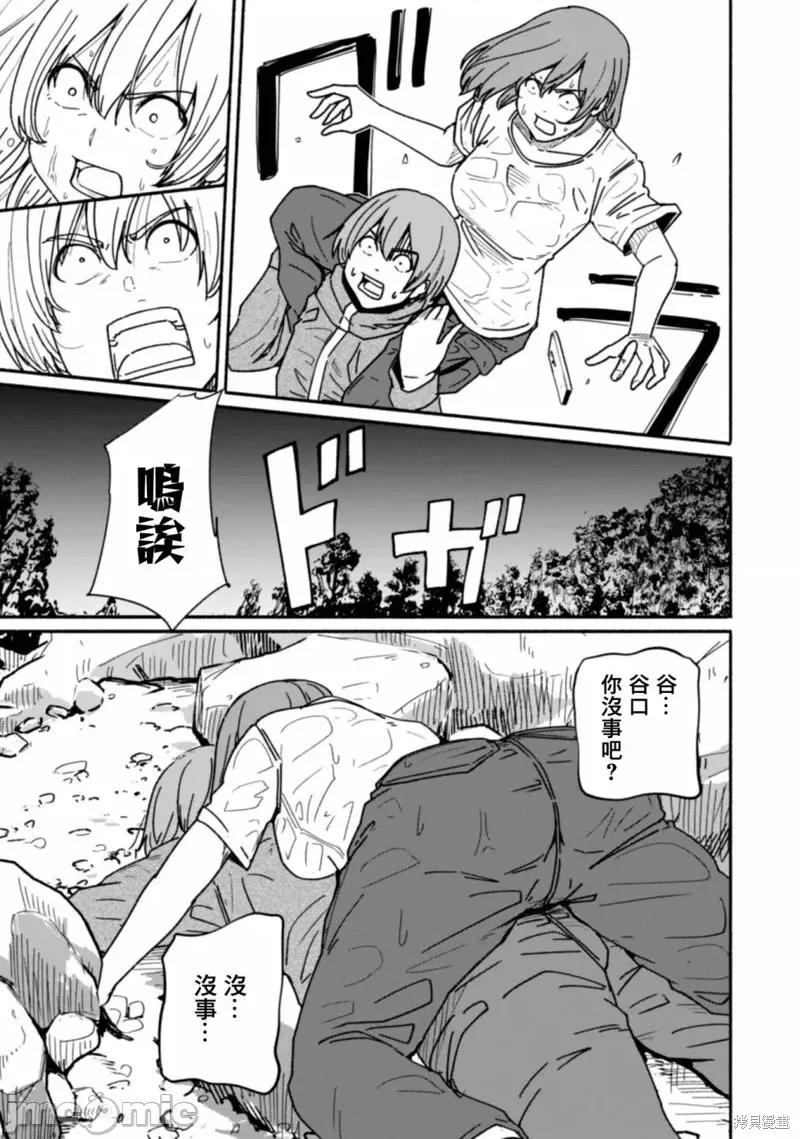 摄影部 摄影部第12话 第15页