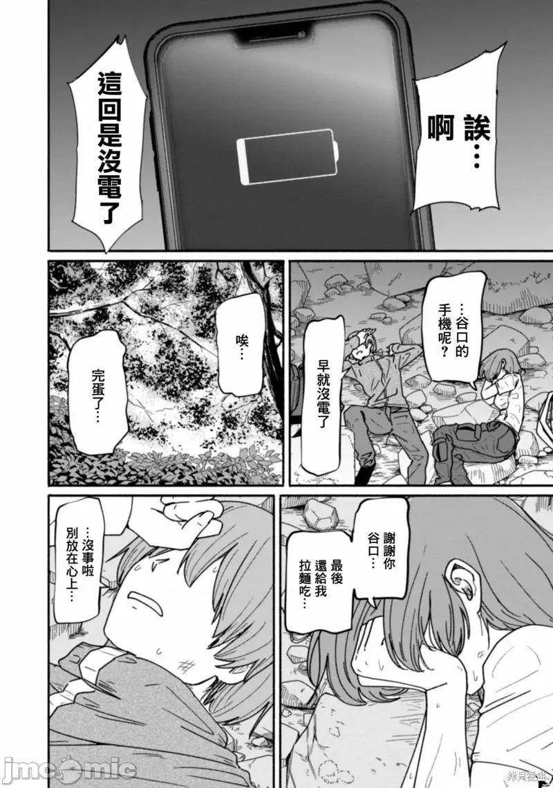 摄影部 摄影部第12话 第16页