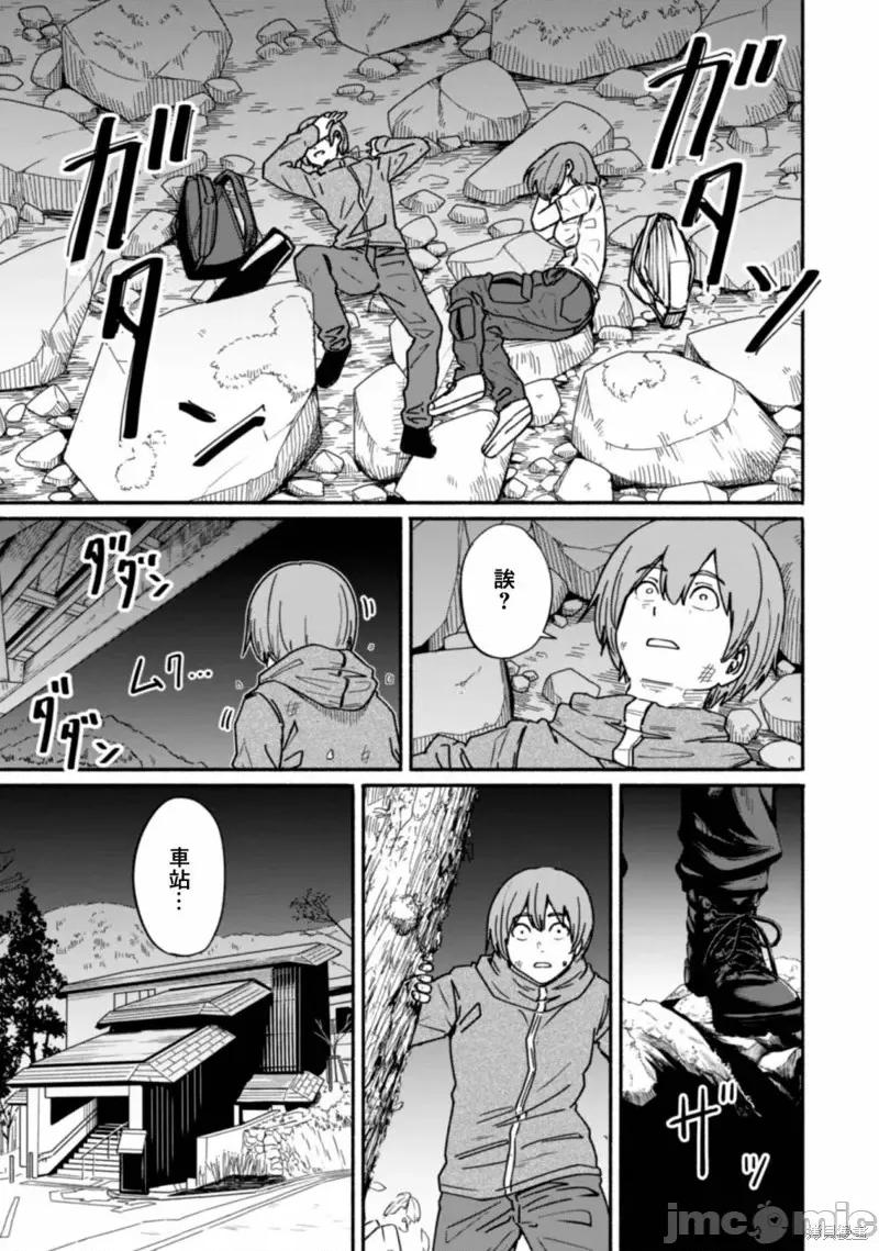 摄影部 摄影部第12话 第17页