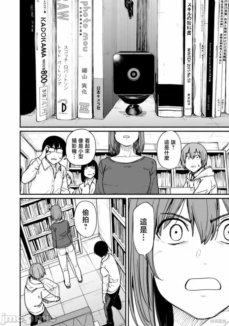 摄影部 摄影部第14话.zip 第6页