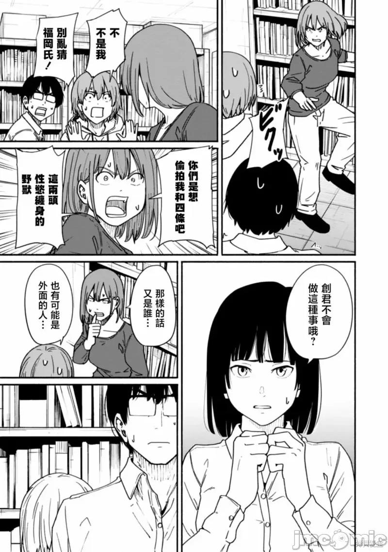 摄影部 摄影部第14话.zip 第7页
