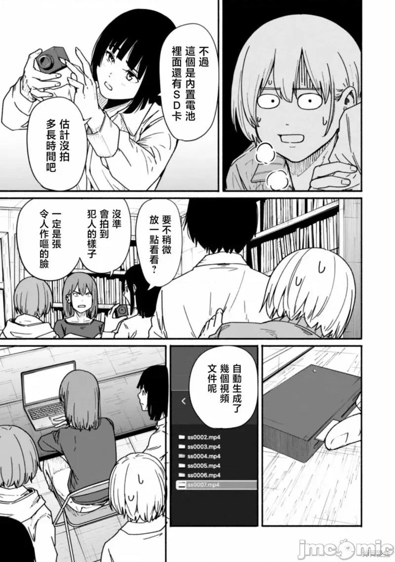 摄影部 摄影部第14话.zip 第9页