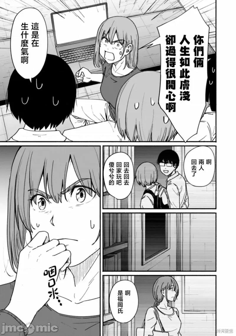 摄影部 摄影部第14话.zip 第11页