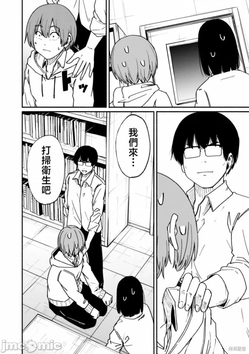 摄影部 摄影部第14话.zip 第18页
