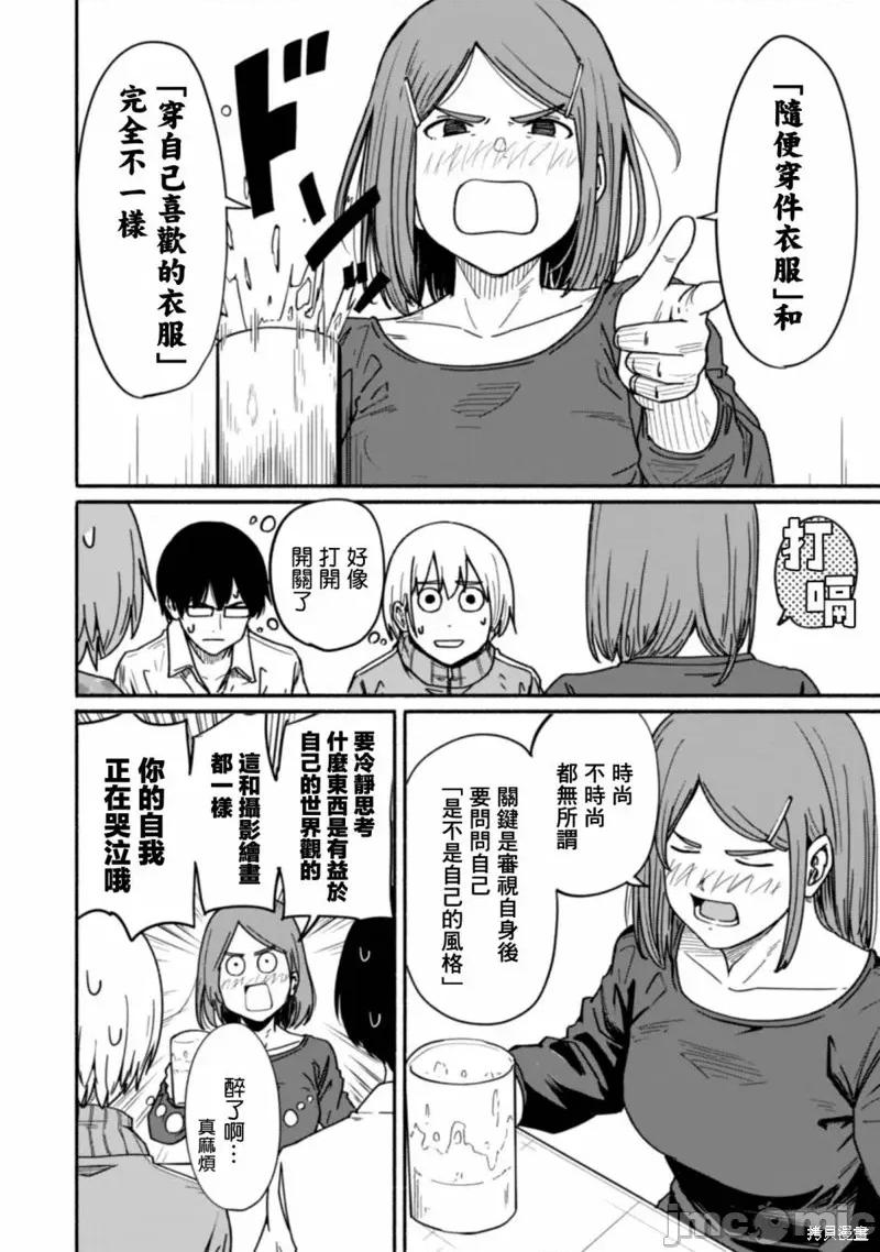 摄影部 摄影部 第6页