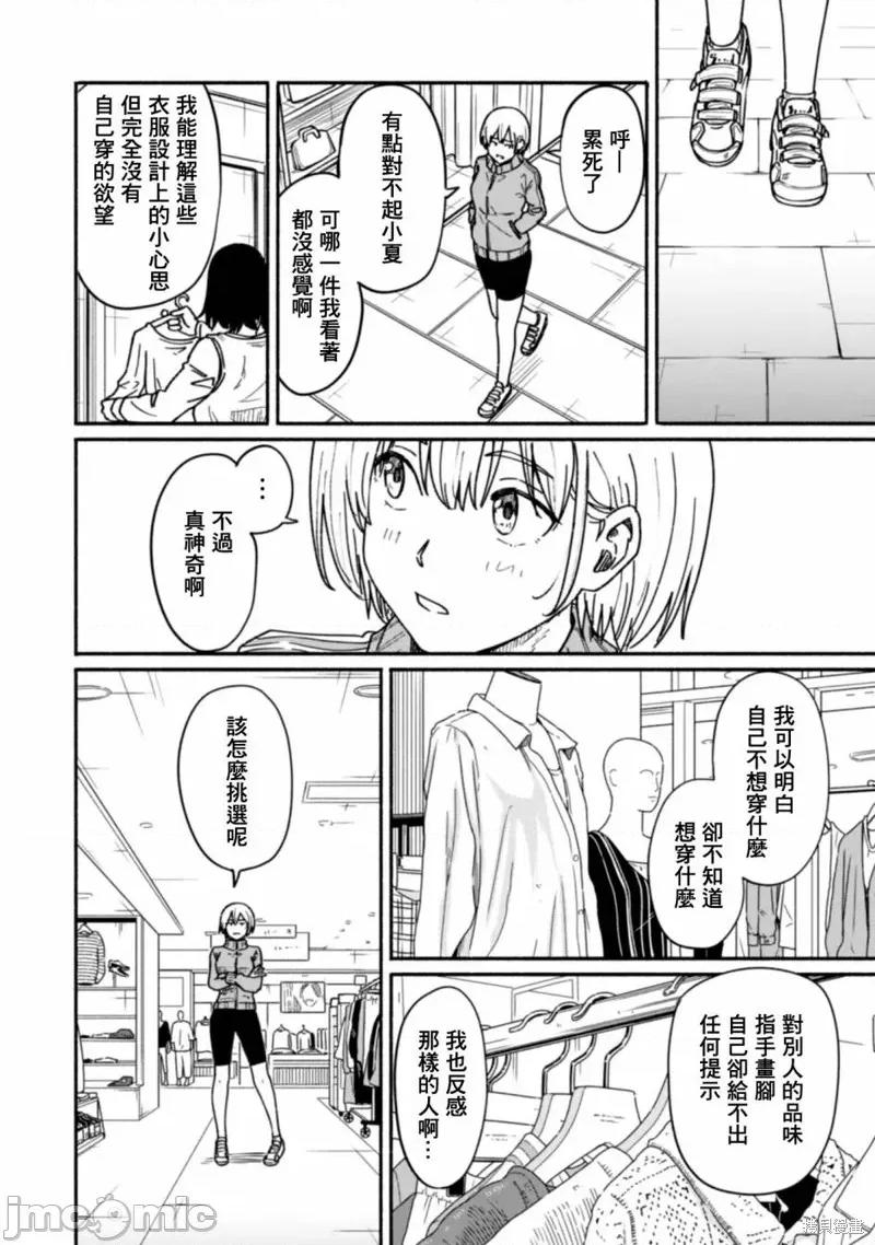 摄影部 摄影部 第12页