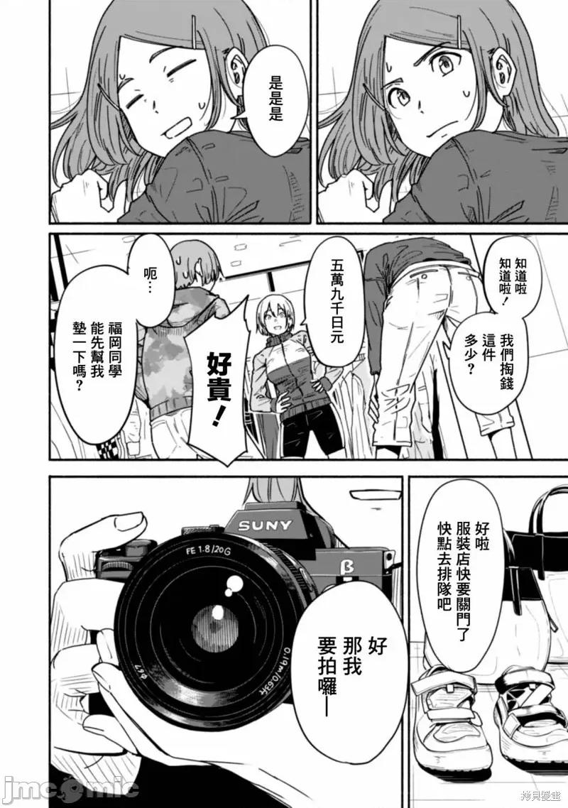摄影部 摄影部 第16页