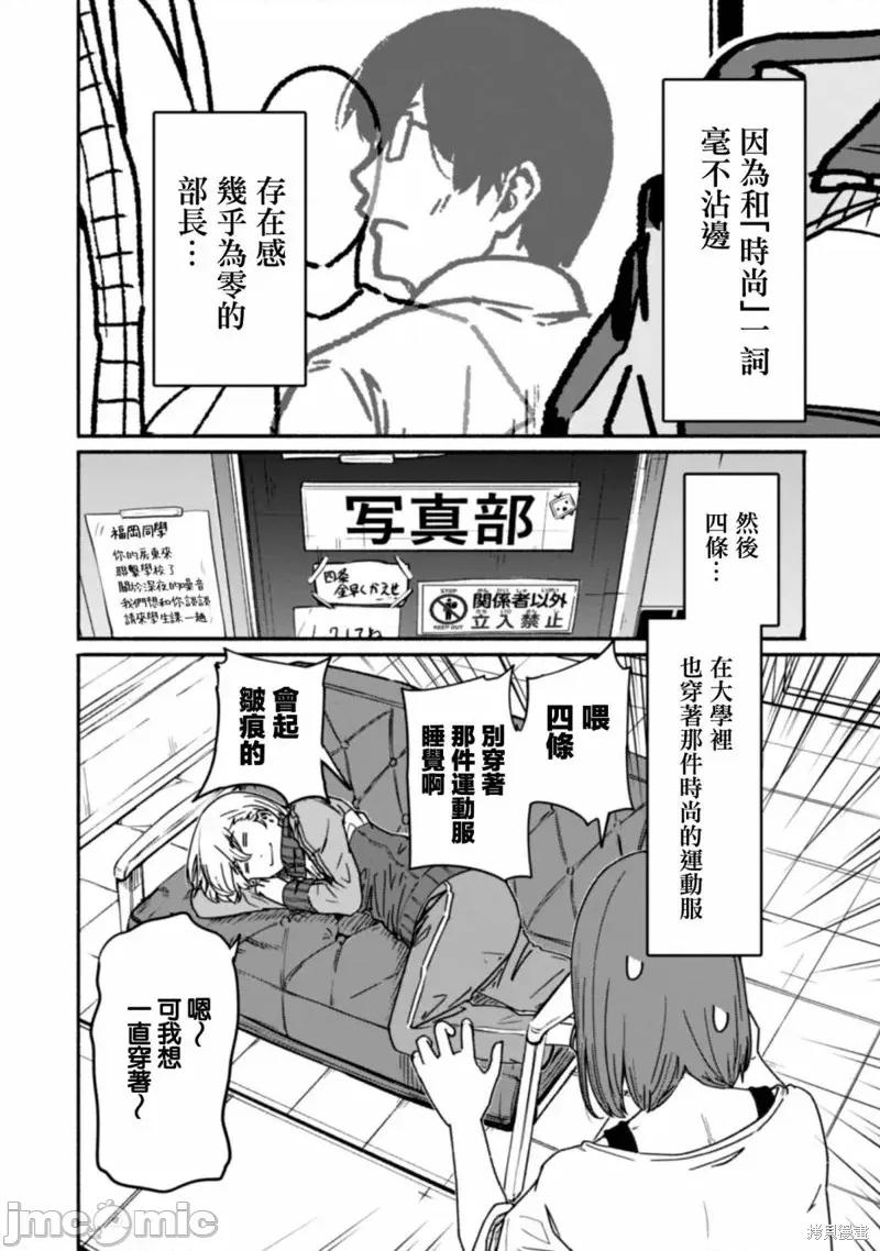 摄影部 摄影部 第18页
