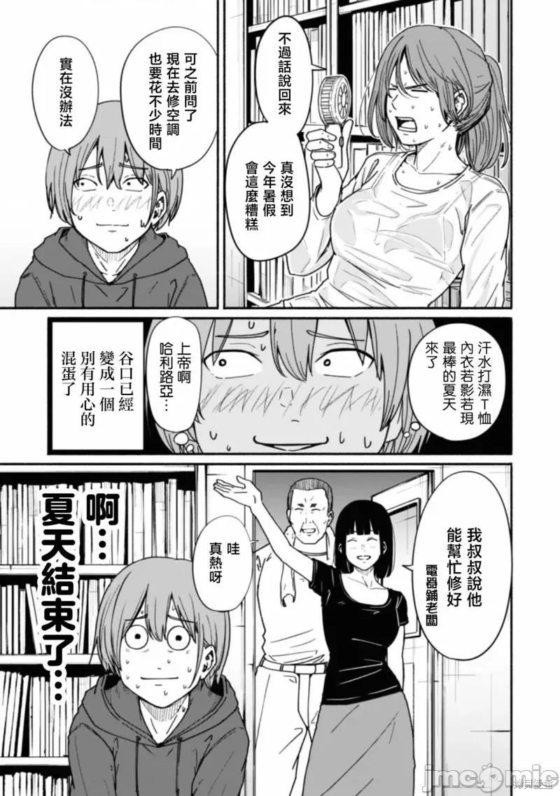 摄影部 摄影部 第29页