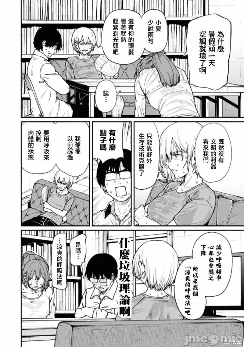 摄影部 摄影部 第28页