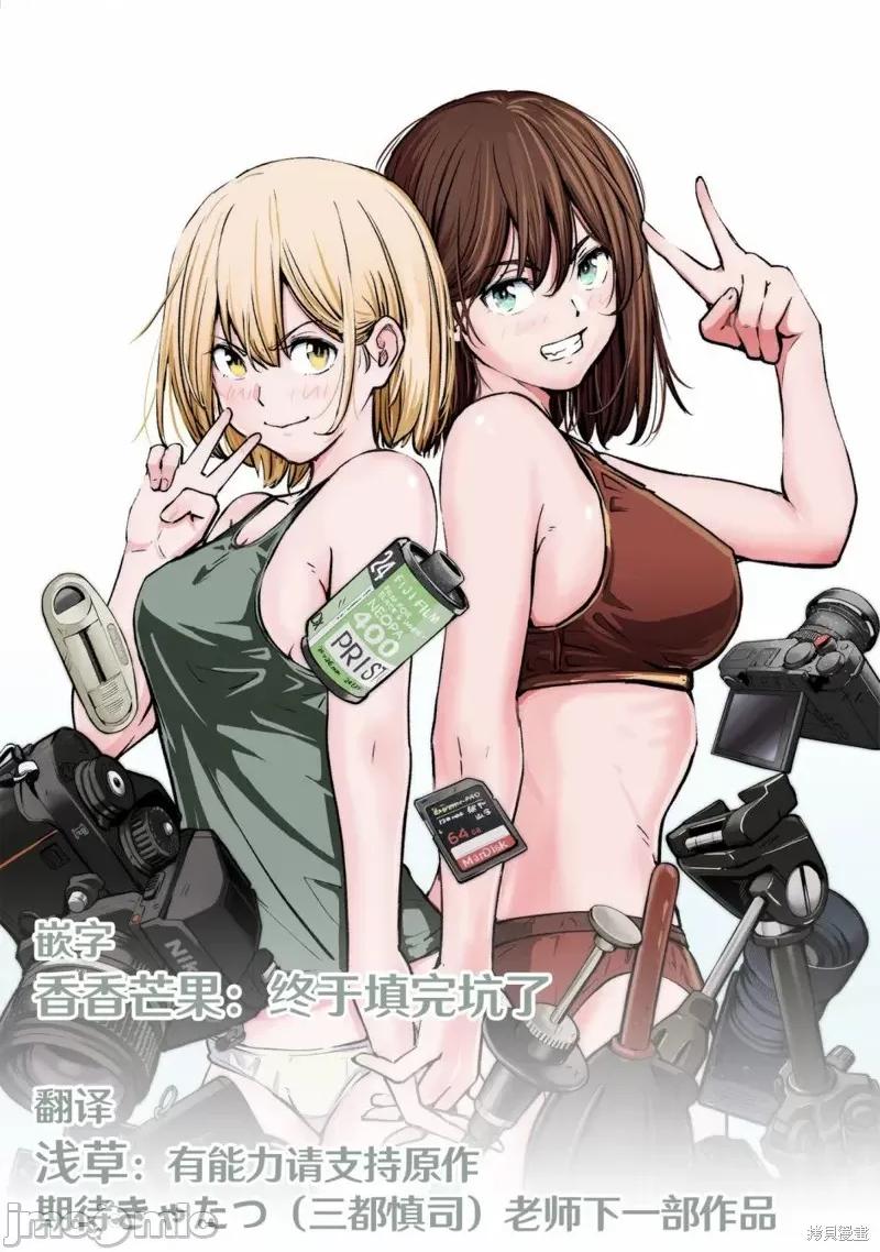 摄影部 摄影部 第31页