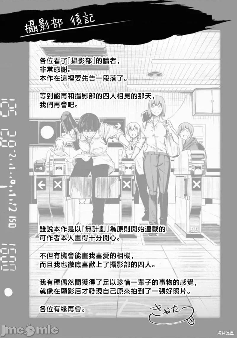 摄影部 摄影部 第30页