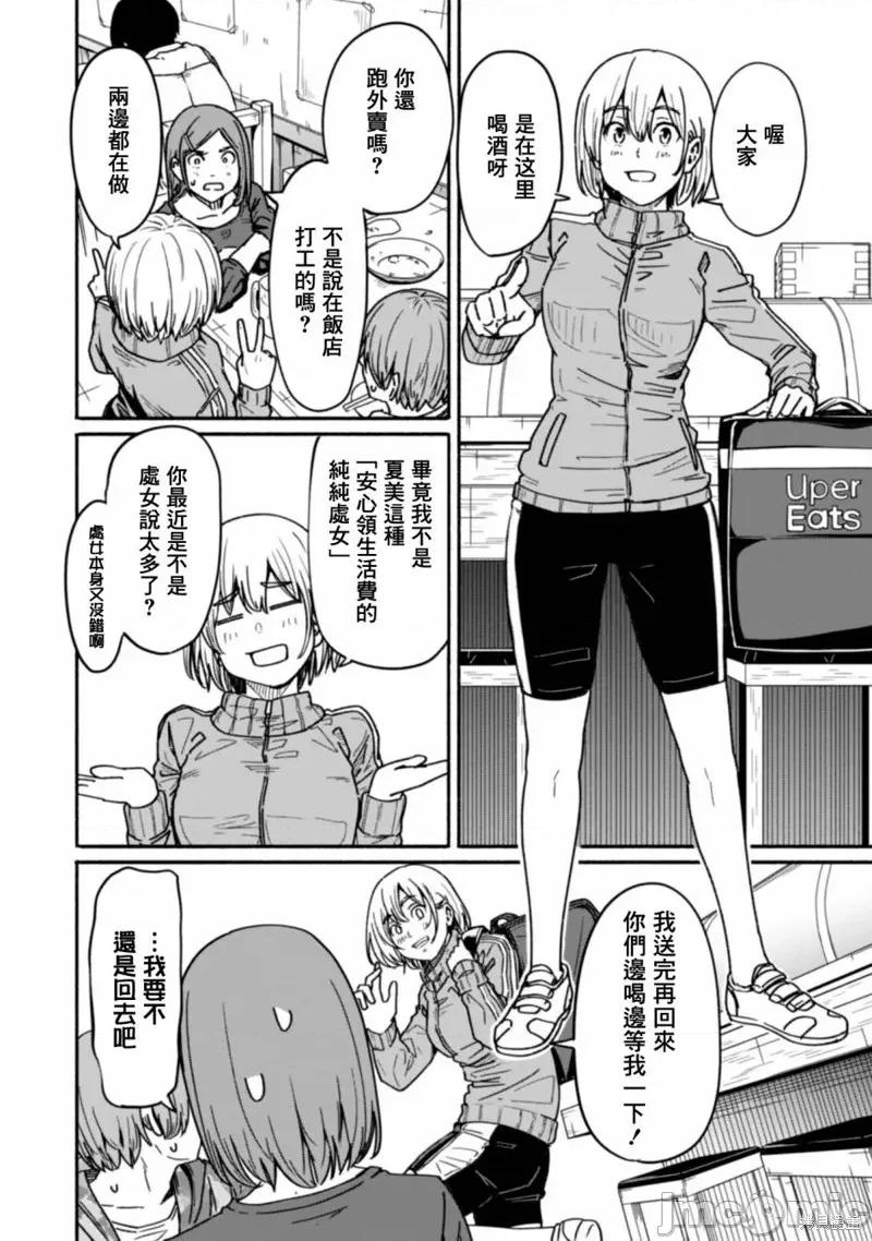 摄影部 摄影部 第4页