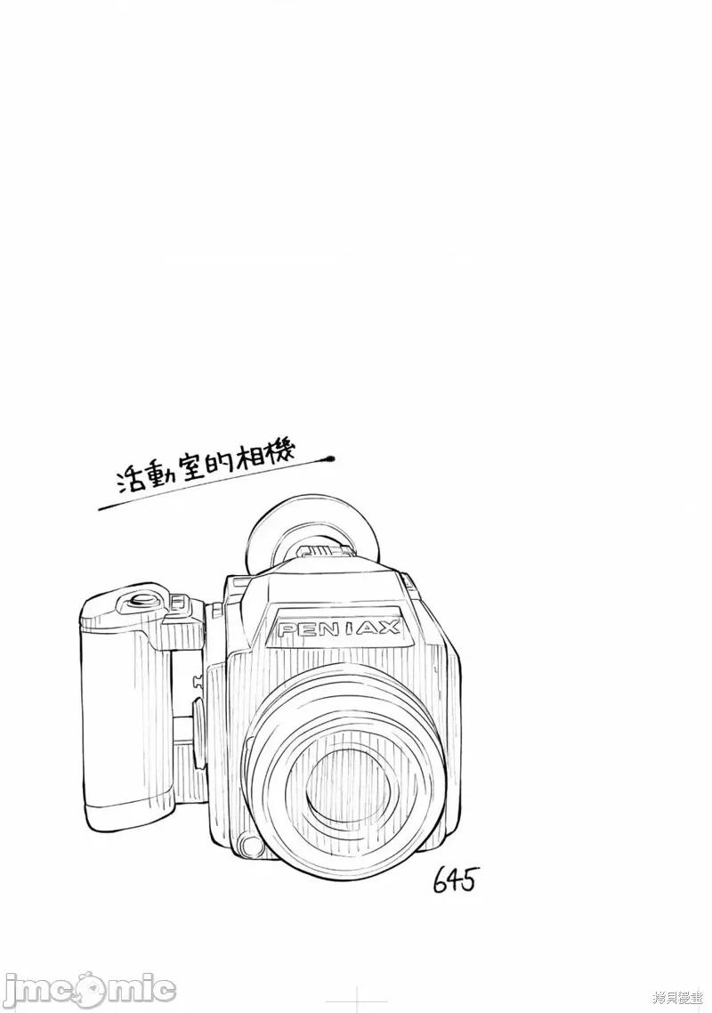 摄影部 摄影部 第22页