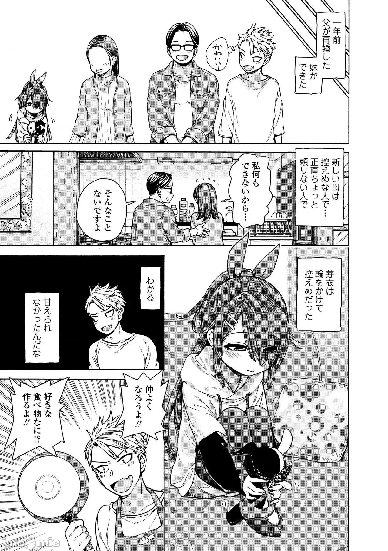 ちぃさくてしあわせ [きゃらだいん] ちぃさくてしあわせ [DL版] [无修正] 第77页