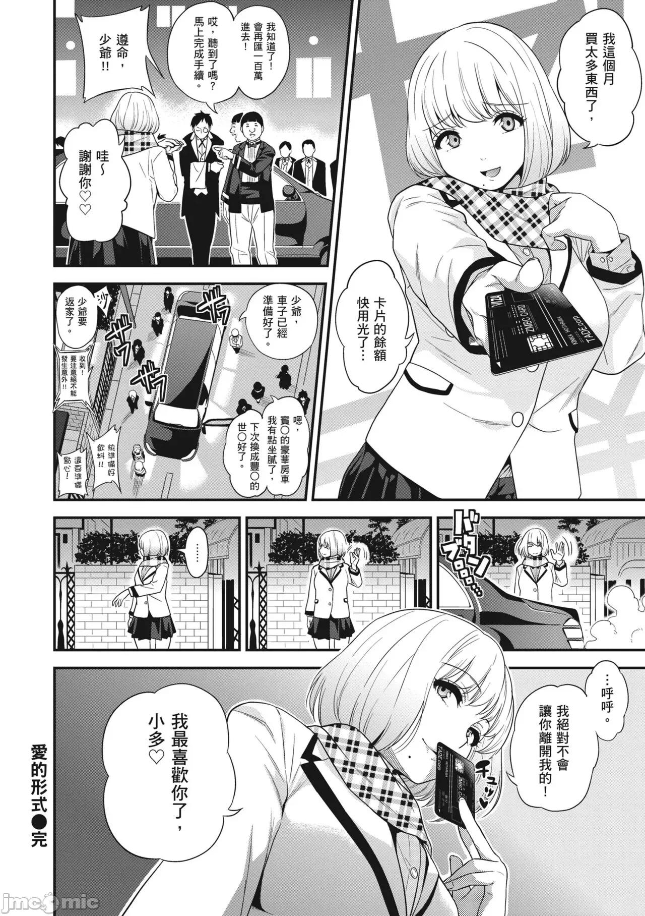 Fxxk [ぐじら] Fxxk Street Girls [中国翻译] [DL版] 第200页