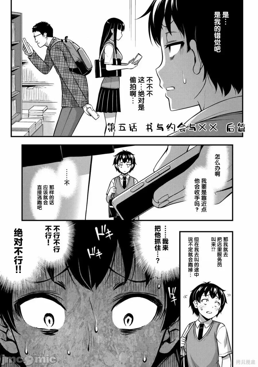 那是幽靈搞的鬼 那是幽靈搞的鬼 5 第1页