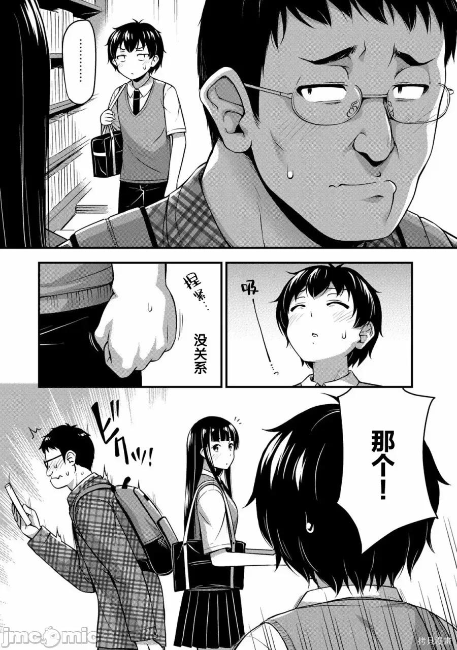 那是幽靈搞的鬼 那是幽靈搞的鬼 5 第3页