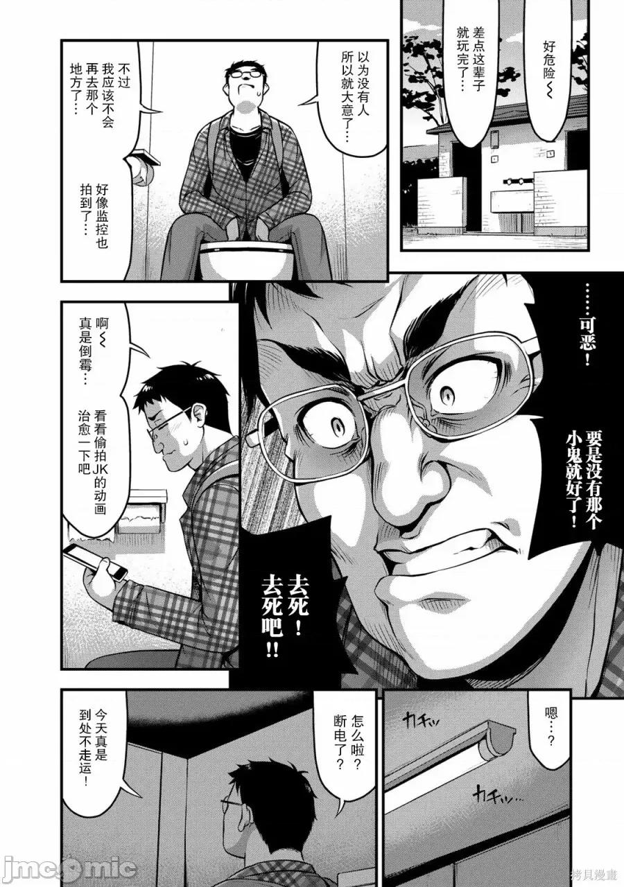 那是幽靈搞的鬼 那是幽靈搞的鬼 5 第10页