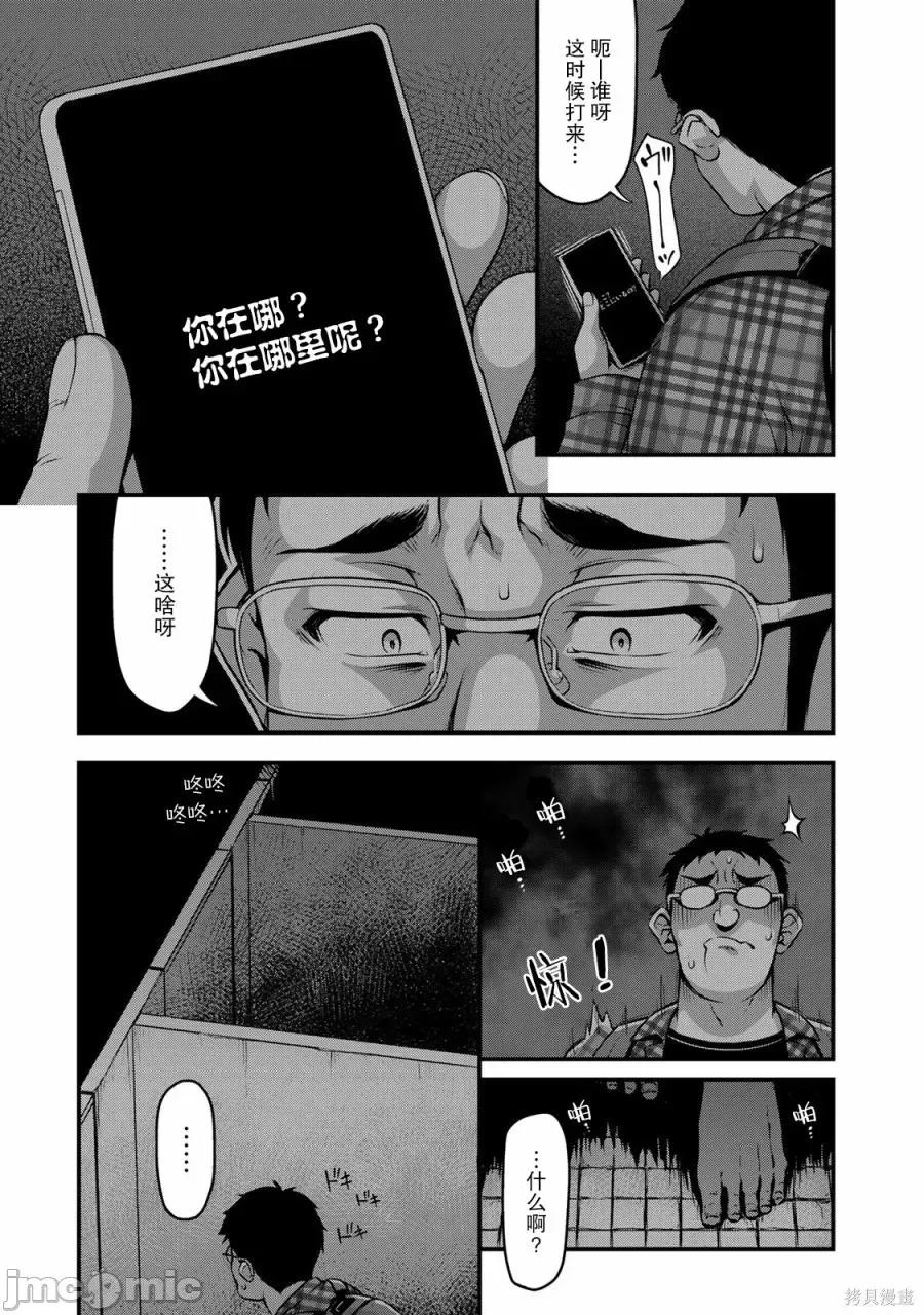 那是幽靈搞的鬼 那是幽靈搞的鬼 5 第11页
