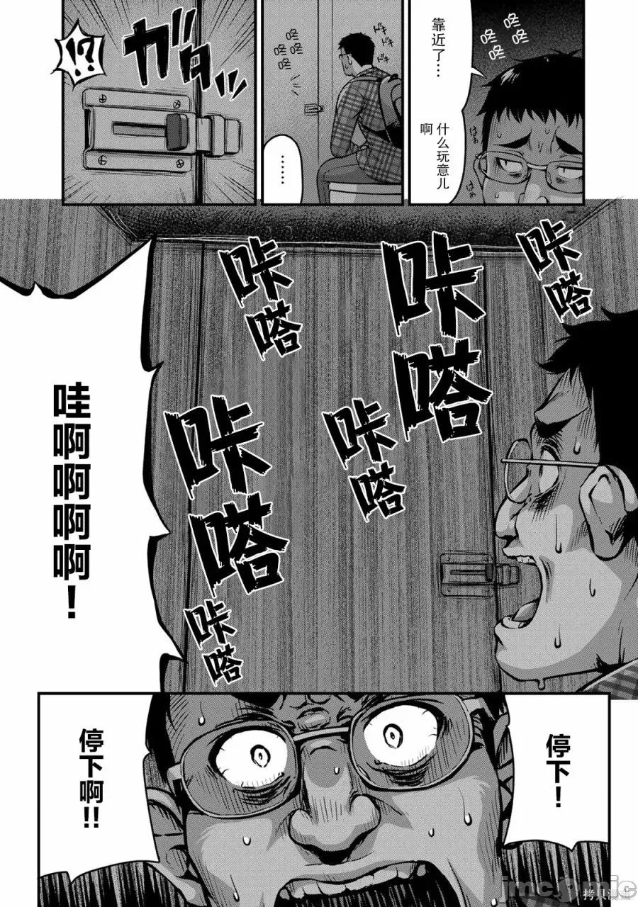 那是幽靈搞的鬼 那是幽靈搞的鬼 5 第12页