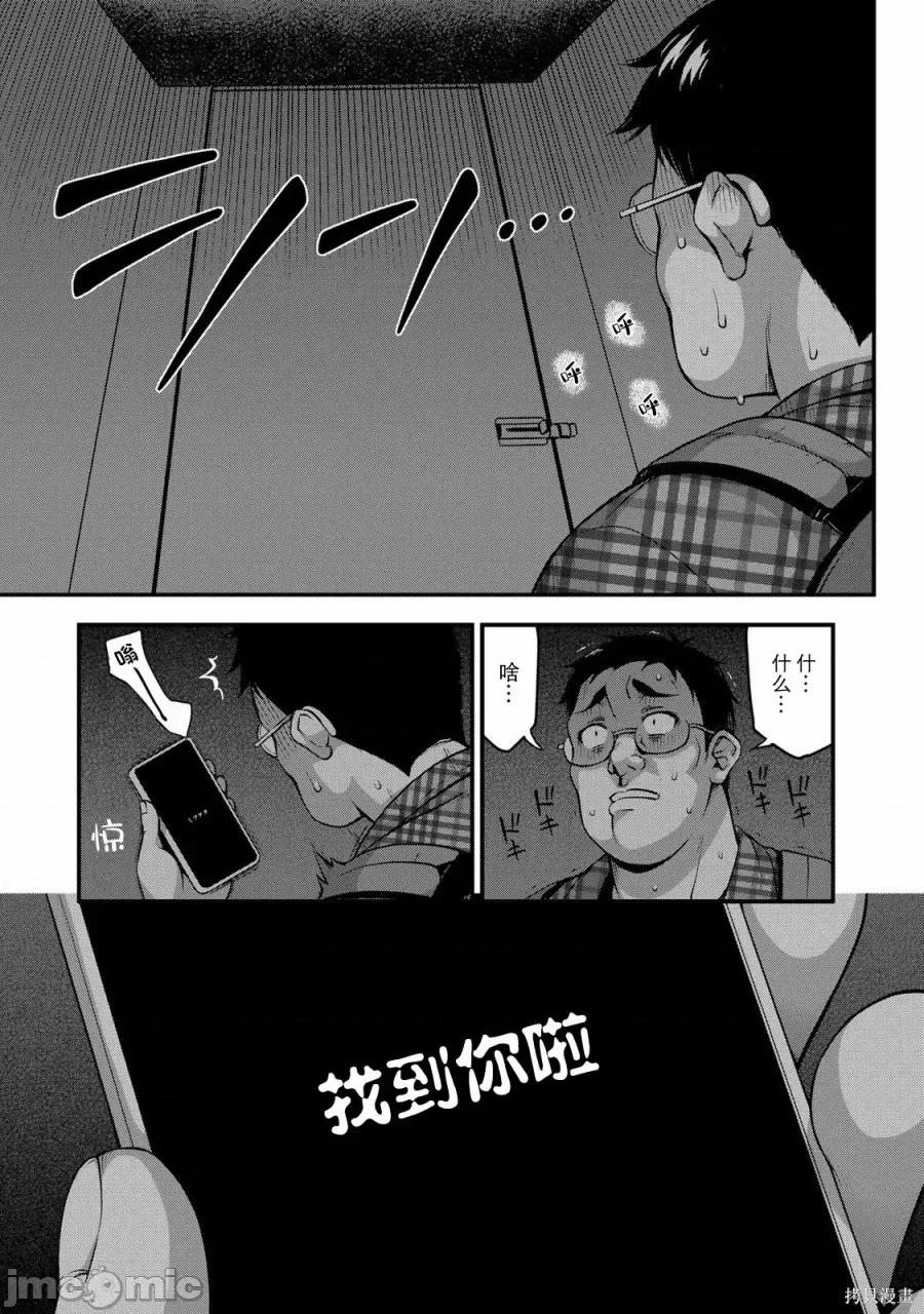 那是幽靈搞的鬼 那是幽靈搞的鬼 5 第13页
