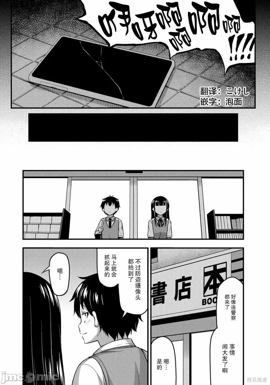 那是幽靈搞的鬼 那是幽靈搞的鬼 5 第15页
