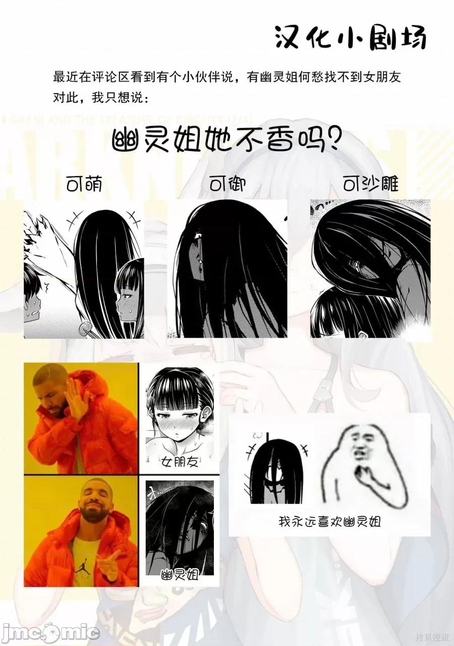 那是幽靈搞的鬼 那是幽靈搞的鬼 5 第22页
