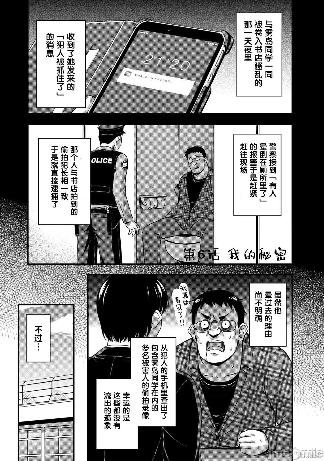 那是幽靈搞的鬼 那是幽靈搞的鬼 6 第1页