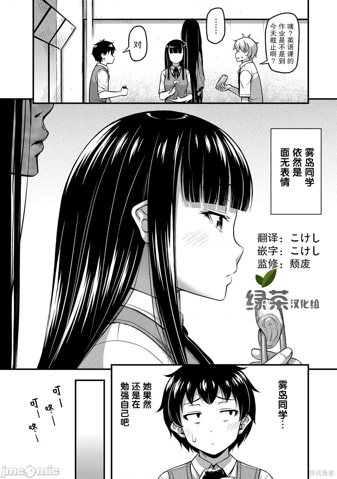 那是幽靈搞的鬼 那是幽靈搞的鬼 6 第2页