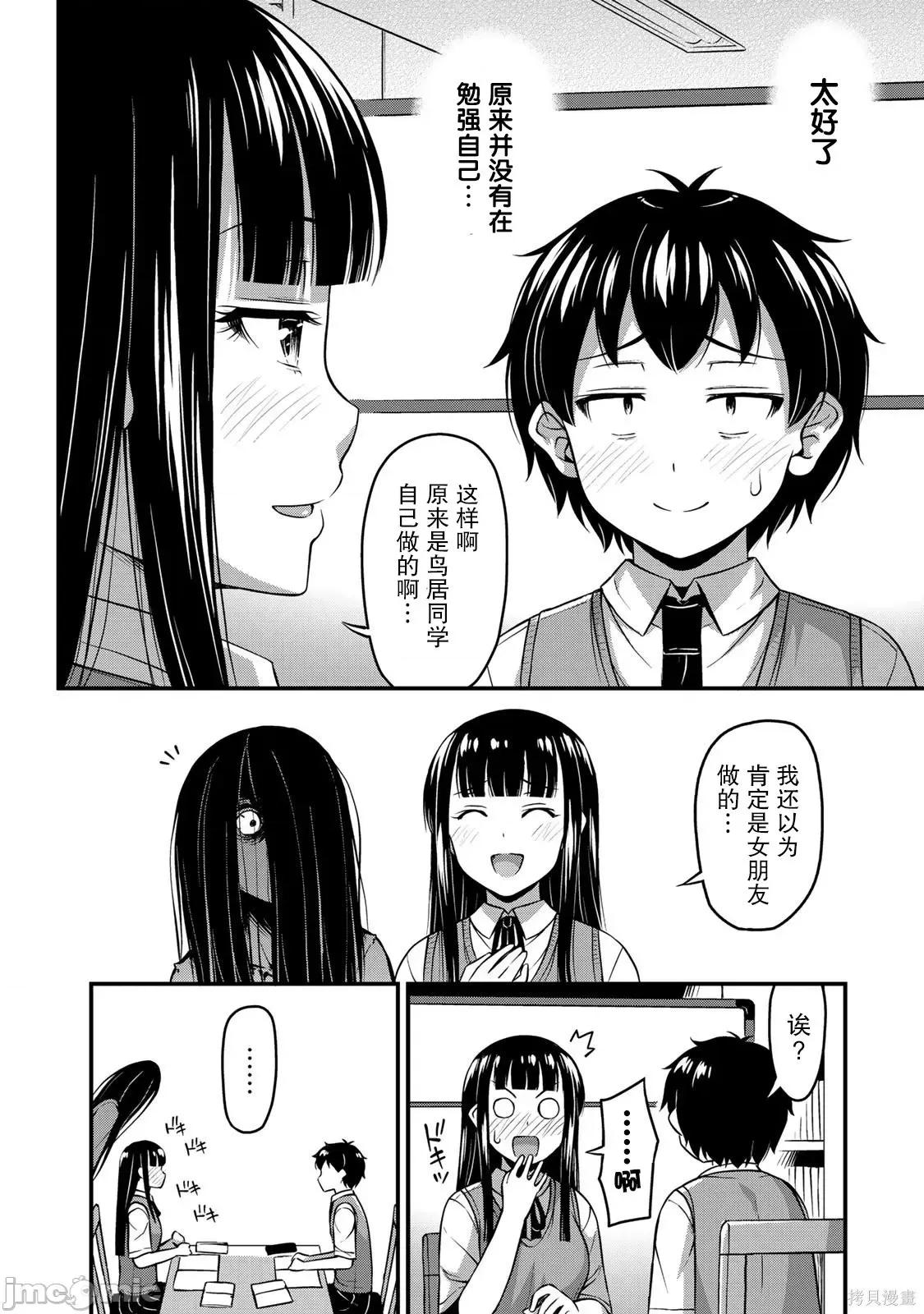那是幽靈搞的鬼 那是幽靈搞的鬼 6 第14页