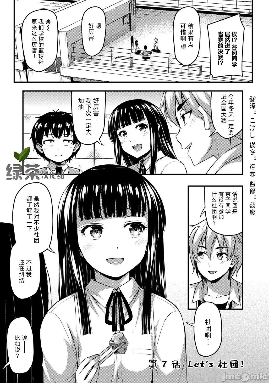 那是幽靈搞的鬼 那是幽靈搞的鬼 7 第1页