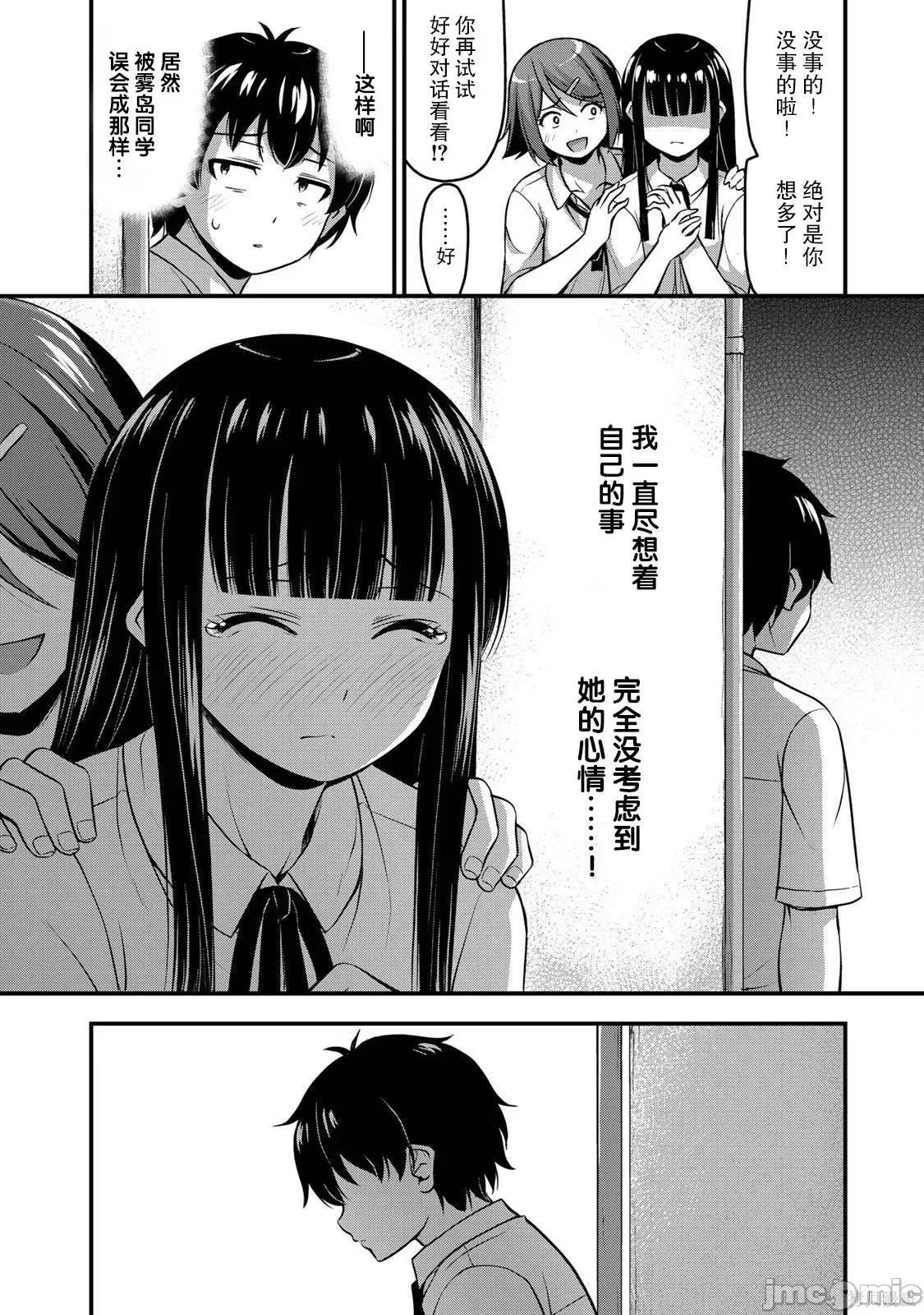 那是幽靈搞的鬼 那是幽靈搞的鬼 9 第17页