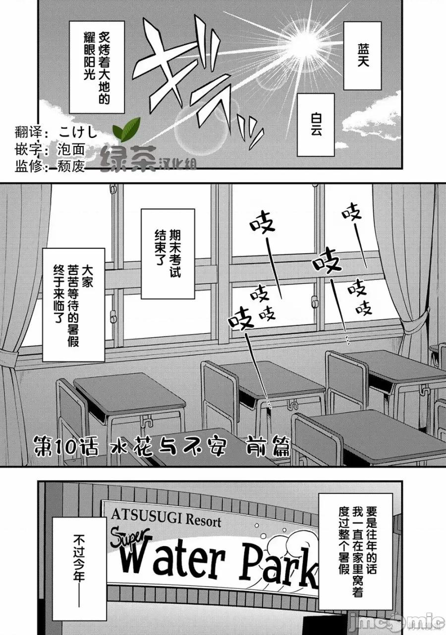 那是幽靈搞的鬼 那是幽靈搞的鬼 10 第1页