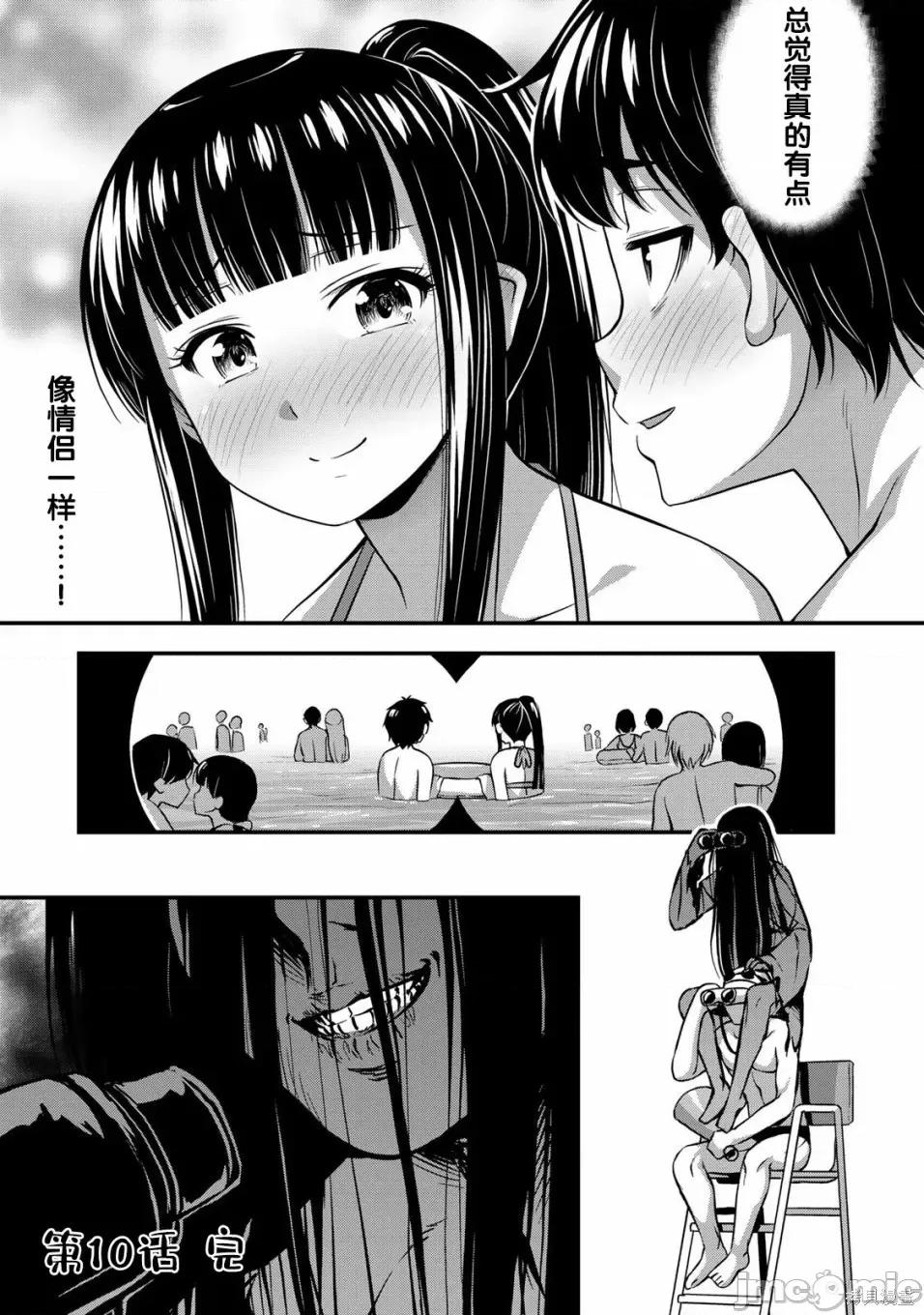 那是幽靈搞的鬼 那是幽靈搞的鬼 10 第19页