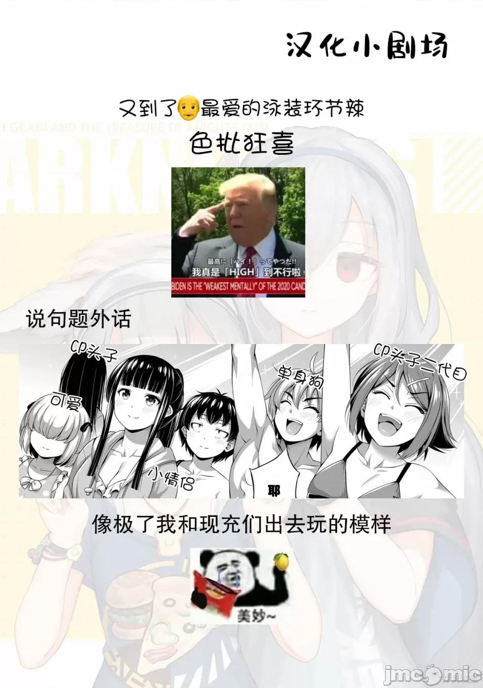 那是幽靈搞的鬼 那是幽靈搞的鬼 10 第20页