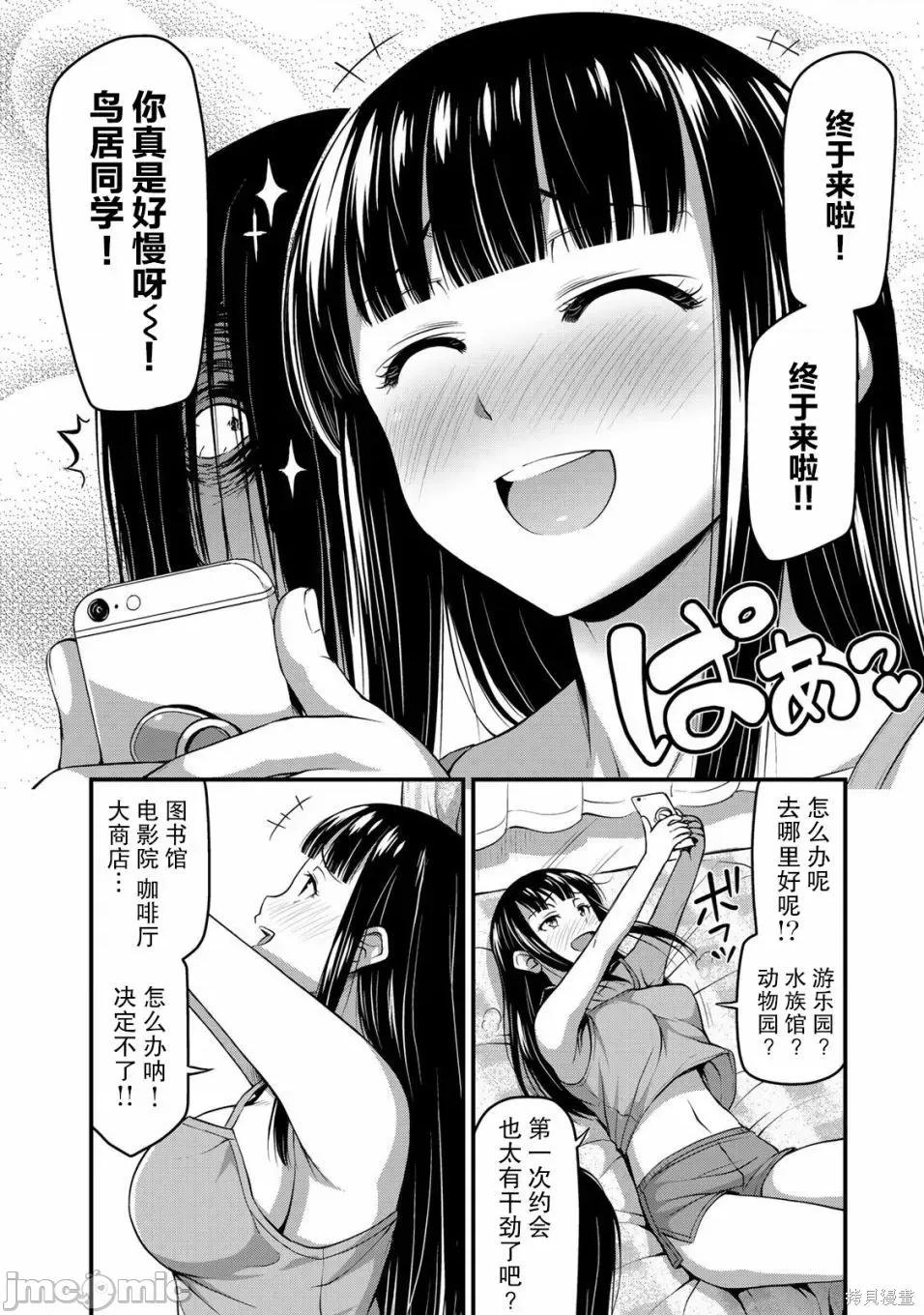 那是幽靈搞的鬼 那是幽靈搞的鬼 12 第10页