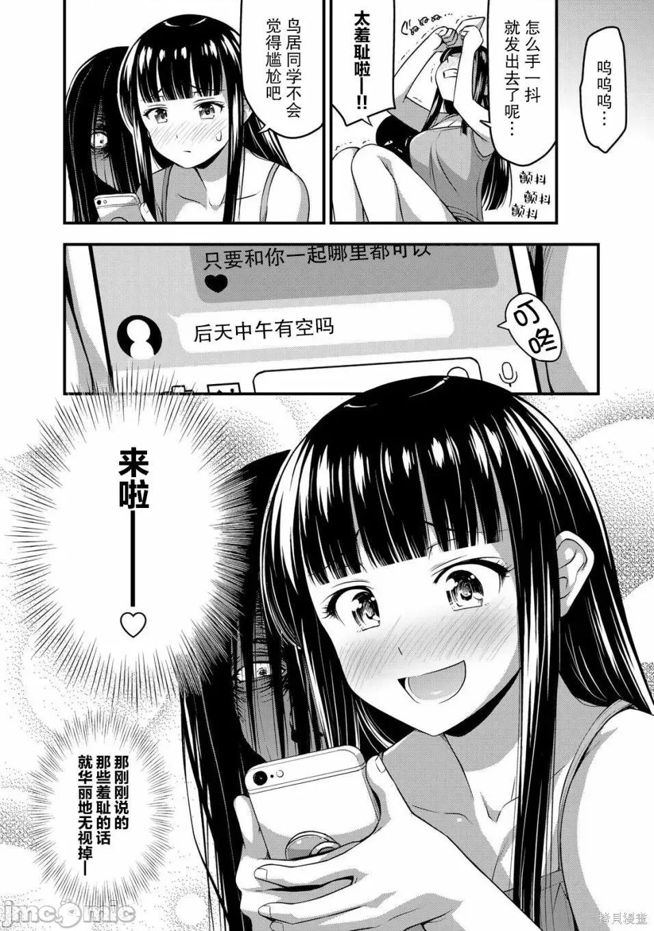那是幽靈搞的鬼 那是幽靈搞的鬼 12 第16页