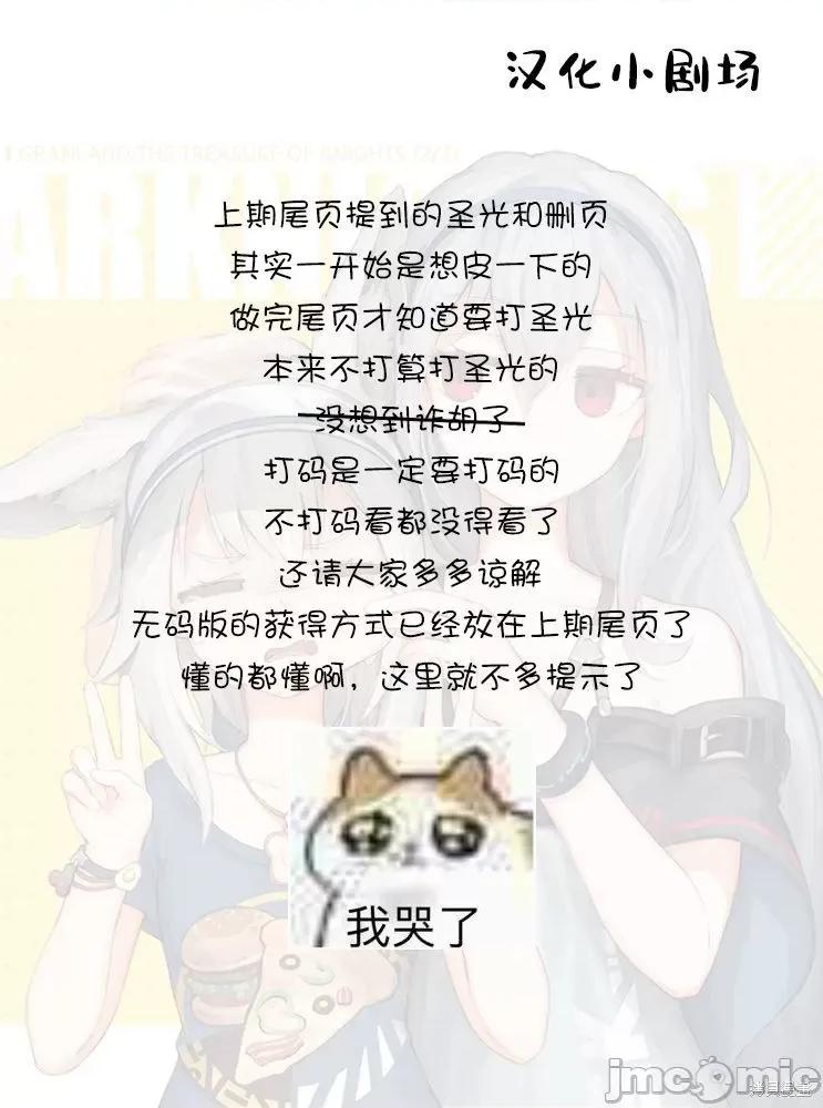 那是幽靈搞的鬼 那是幽靈搞的鬼 12 第20页
