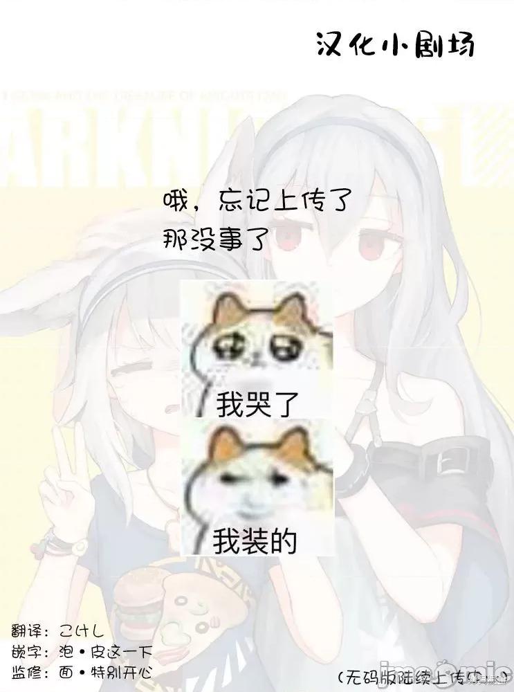 那是幽靈搞的鬼 那是幽靈搞的鬼 12 第21页