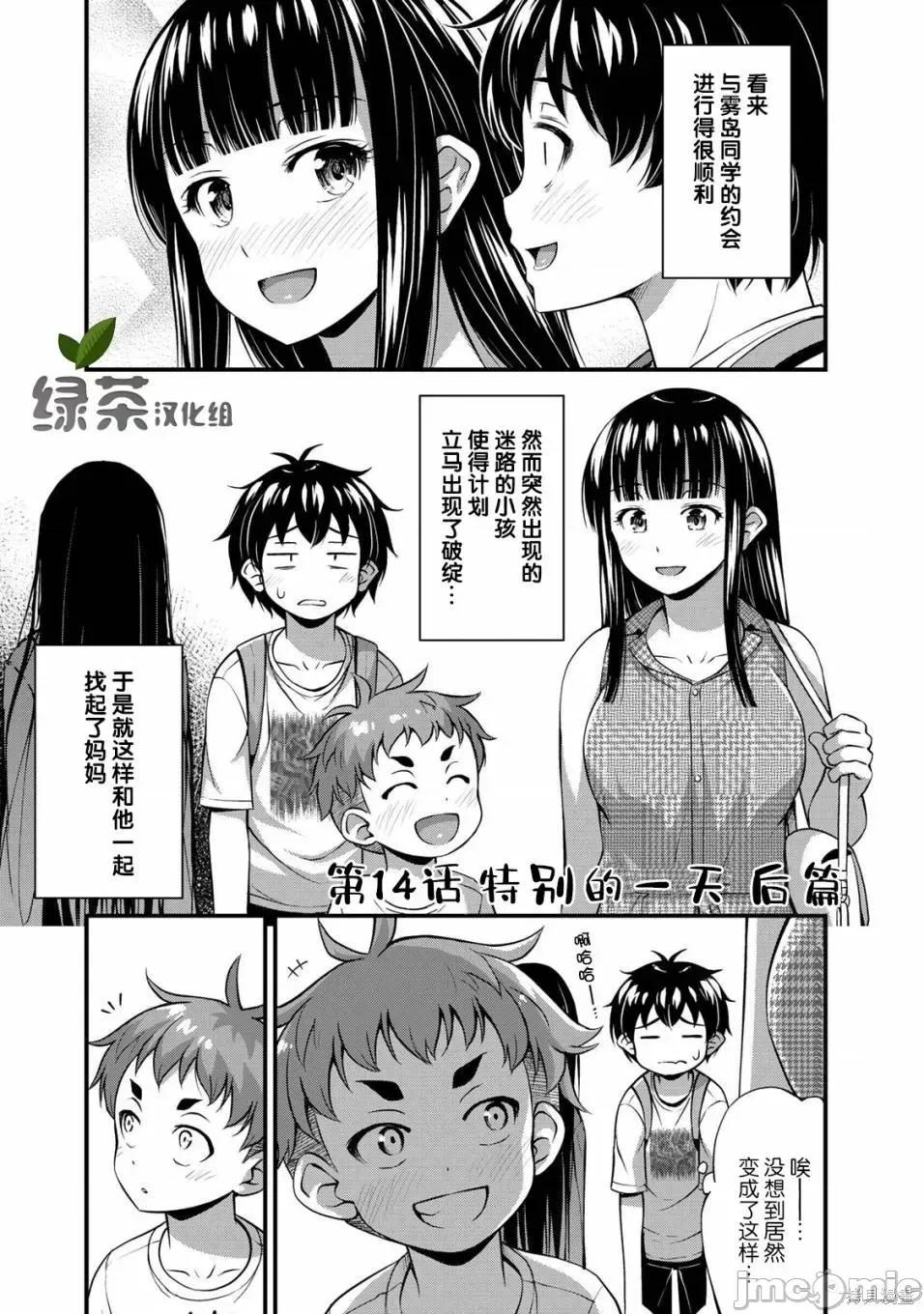 那是幽靈搞的鬼 那是幽靈搞的鬼 14 第1页