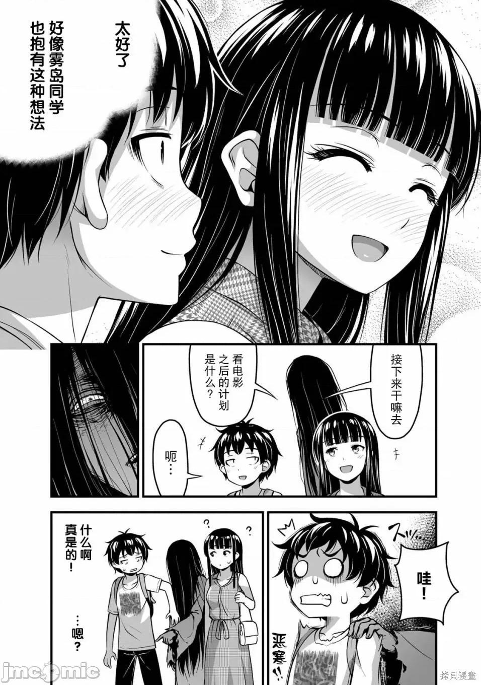 那是幽靈搞的鬼 那是幽靈搞的鬼 14 第14页