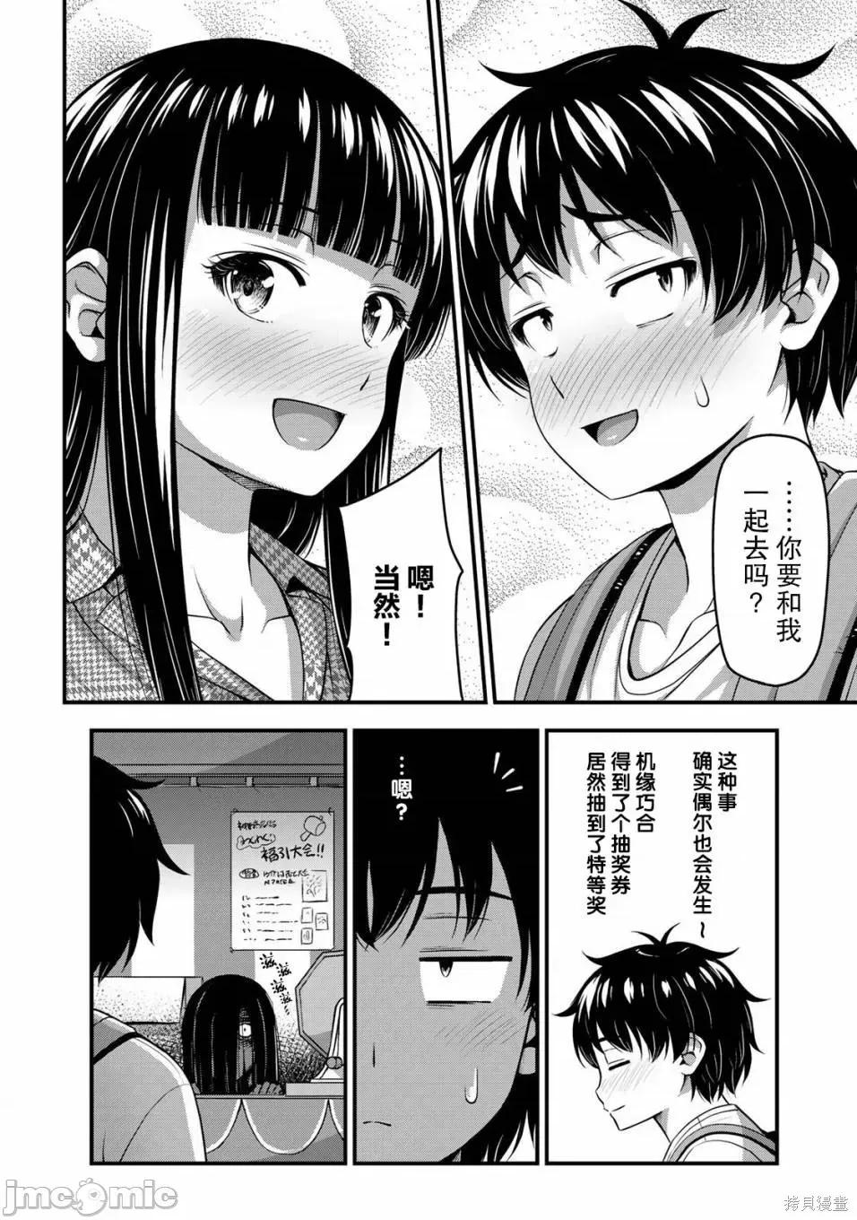 那是幽靈搞的鬼 那是幽靈搞的鬼 14 第18页