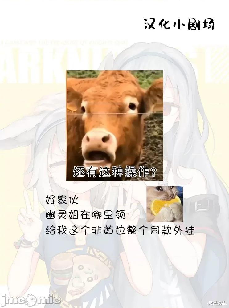 那是幽靈搞的鬼 那是幽靈搞的鬼 14 第20页